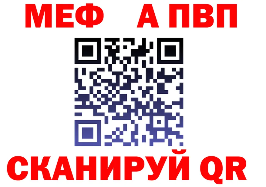 МЯУ-МЯУ 4 MMC маркетплейс даркнет кракен Анадырь