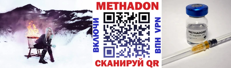 МЕТАДОН methadone  Купить где  Анадырь 